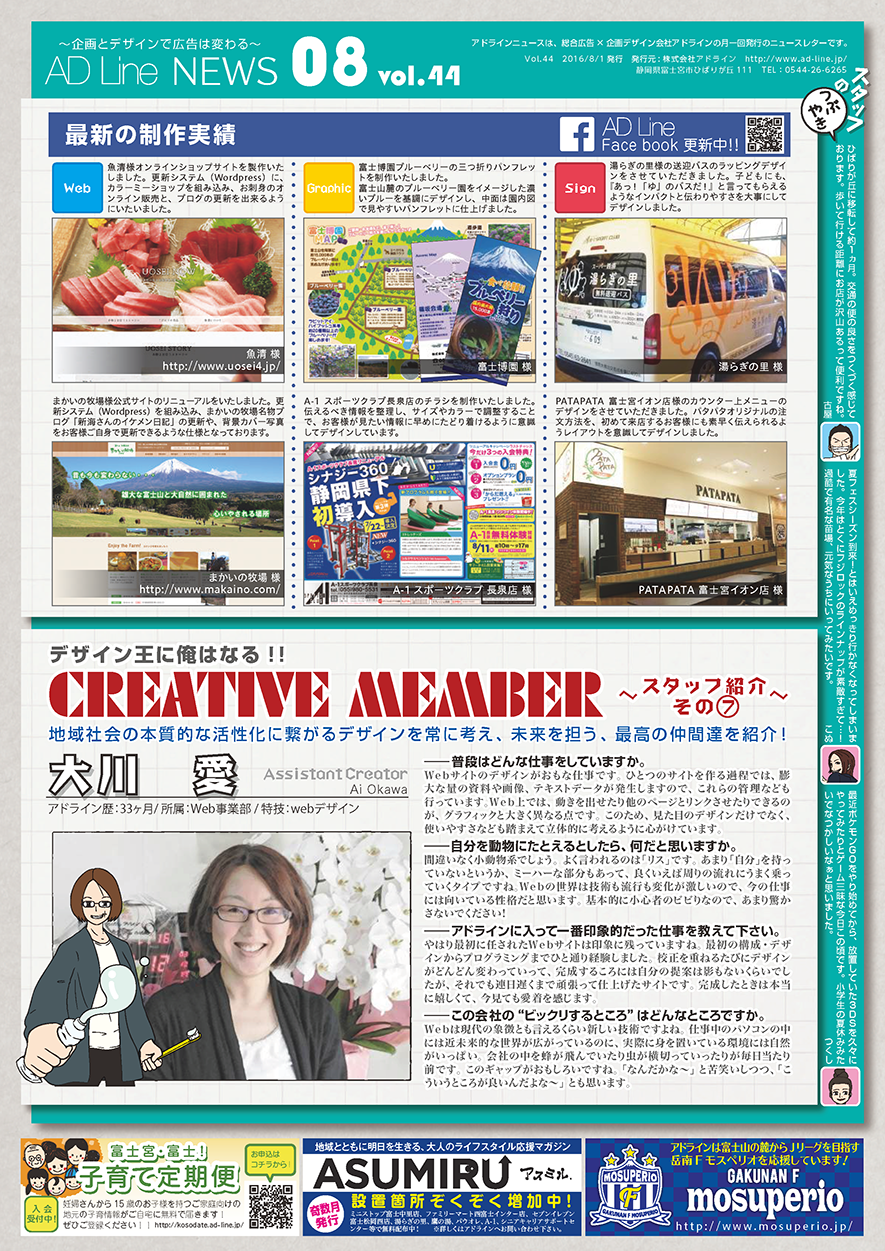 adlinenews_v44