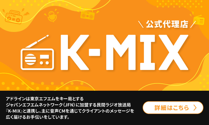 K-MIX