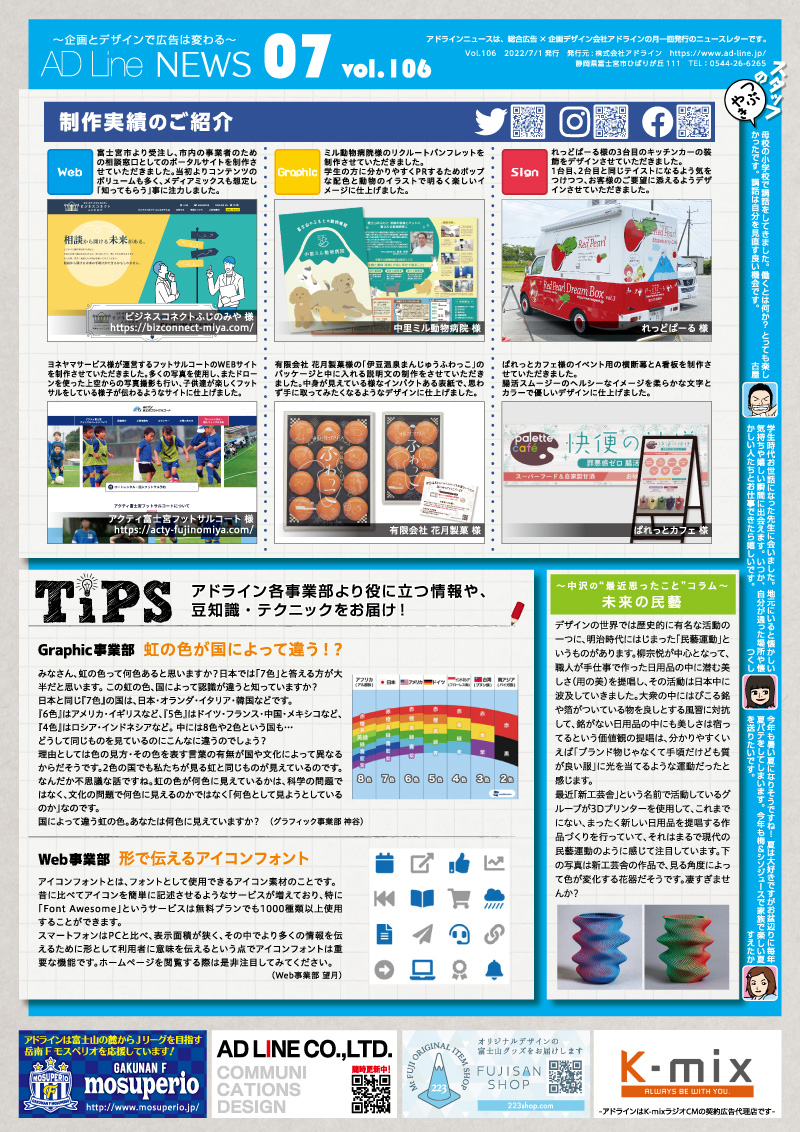 adlinenews_v106