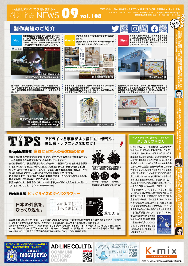 adlinenews_v108