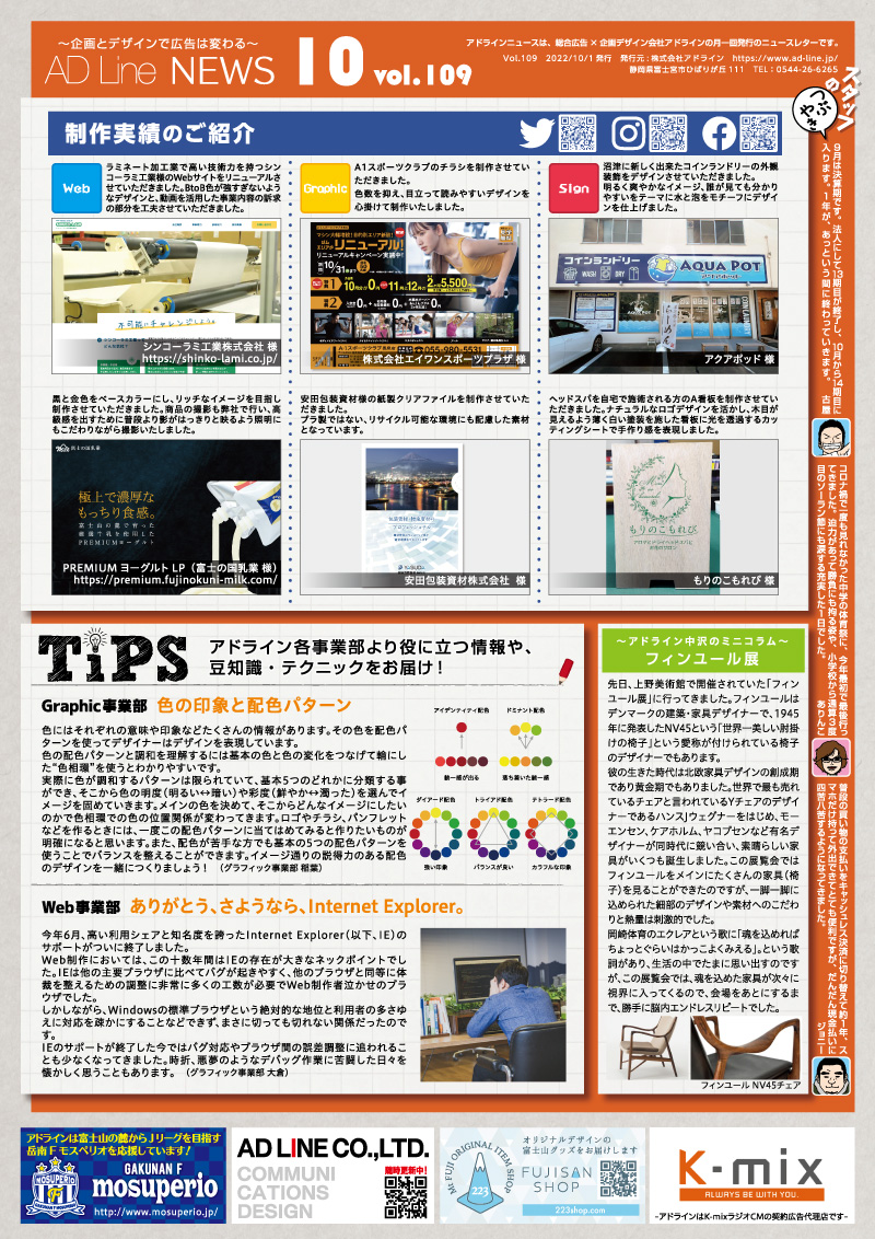 adlinenews_v109